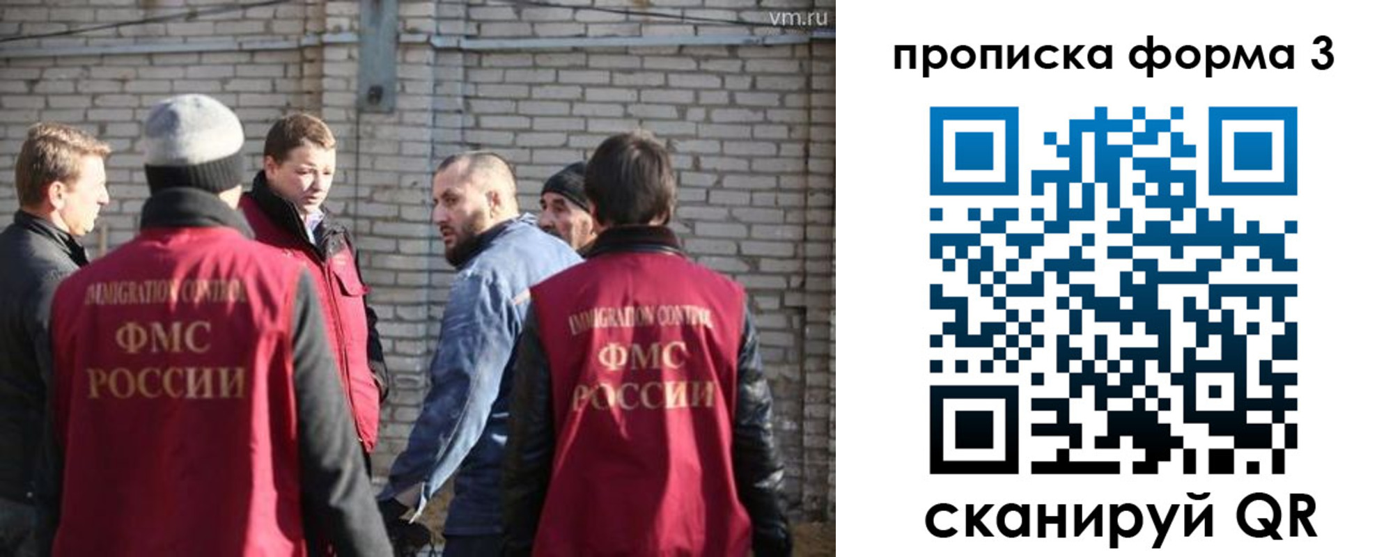 временная прописка в Волоколамске