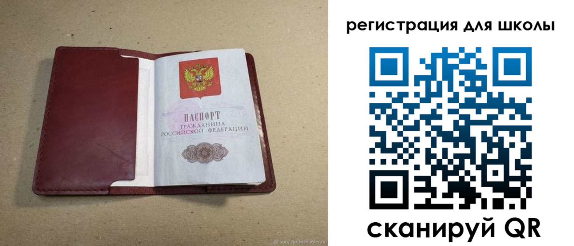 временная регистрация адрес в Волоколамске