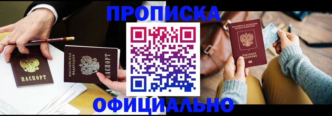 прописка иностранных граждан в Волоколамске