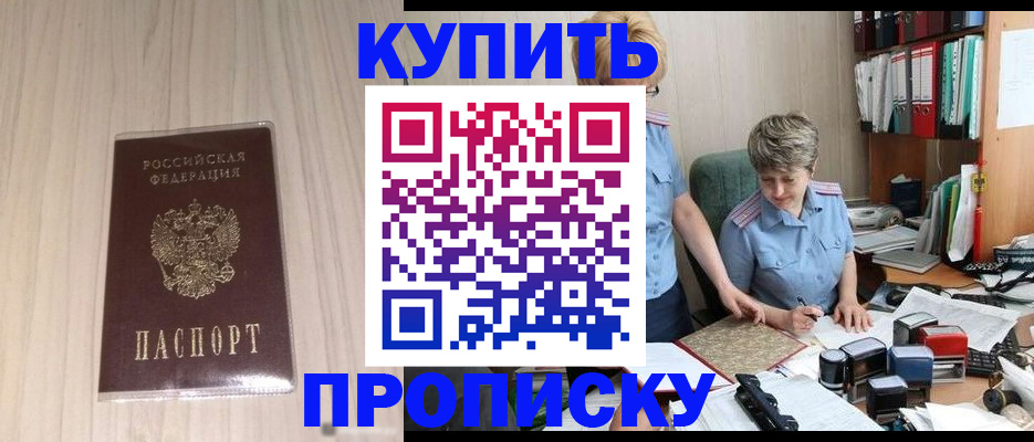 временная регистрация законно в Волоколамске