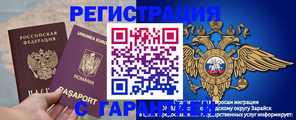 купить прописку в Волоколамске